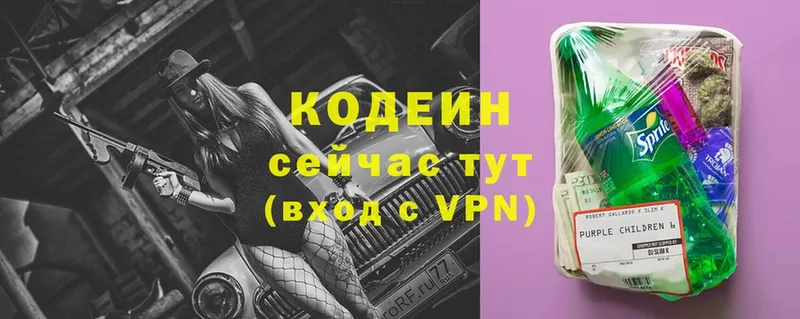 Кодеиновый сироп Lean Purple Drank  Заринск 